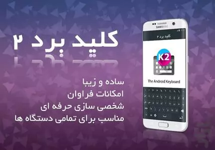 کیبورد کلید برد 2