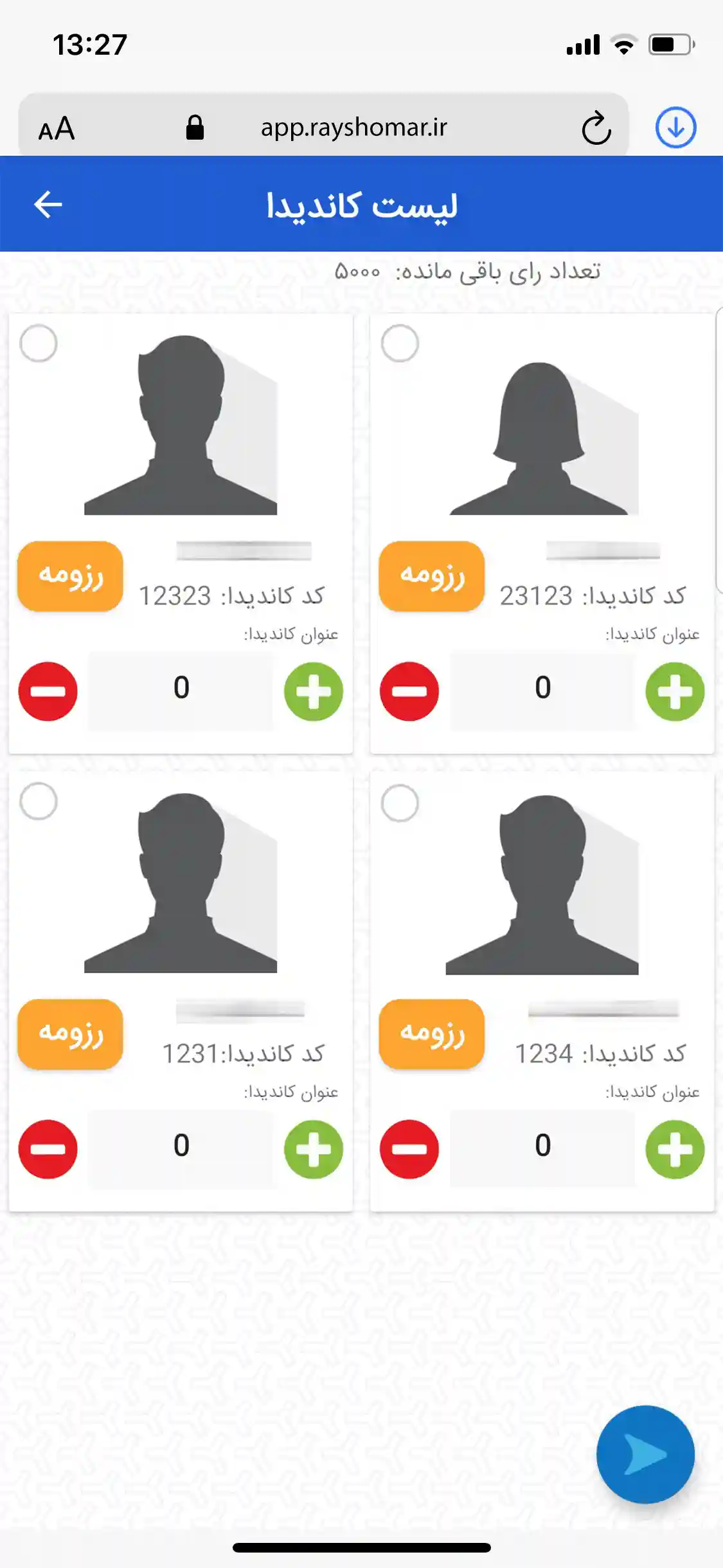اپلیکیشین رای گیری رای شمار