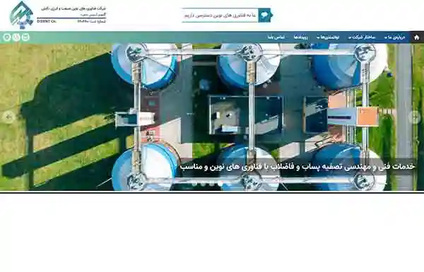 وبسایت شرکت فنصاد